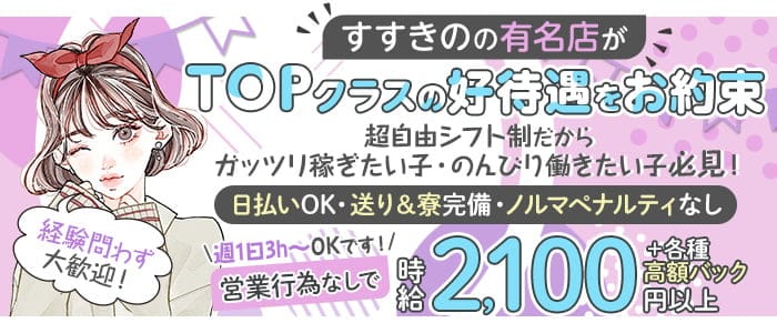 フェニックスのガールズバー体入