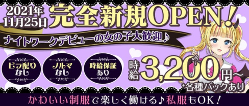 バッカス【公式求人・体入情報】(秋葉原ガールズバー)の求人・体験入店情報