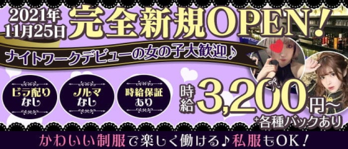 バッカス【公式求人・体入情報】(秋葉原ガールズバー)の求人・体験入店情報