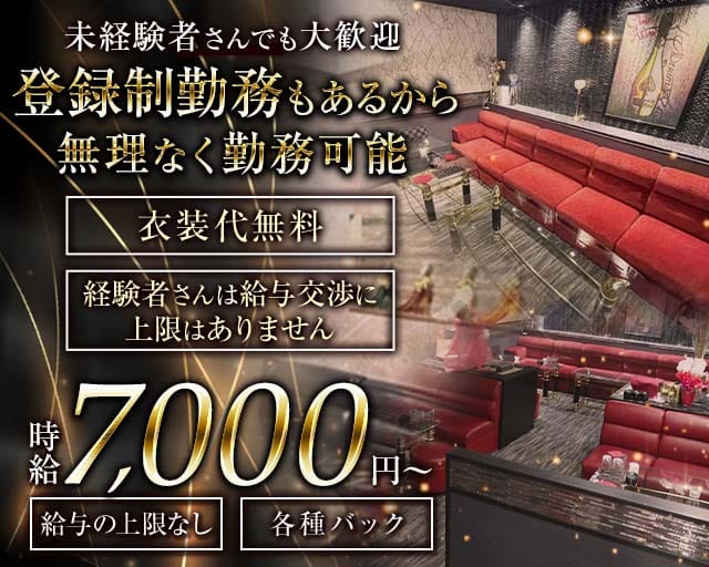 Club Atlas（アトラス）のクラブ体入