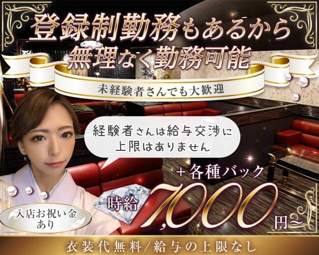 Club Atlas（アトラス）のクラブ体入