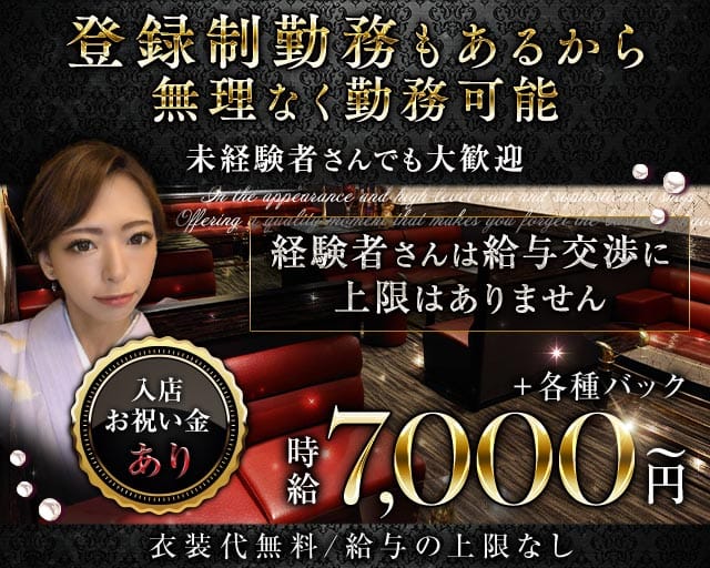 Club Atlas（アトラス）のクラブ体入