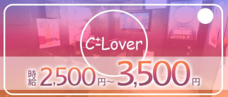 C-Lover(シーラバー)【公式体入・求人情報】(関内ガールズバー)の求人・体験入店情報