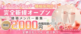 Girlsbar norahana (のらはな)【公式求人・体入情報】(飯田ガールズバー)の求人・体験入店情報