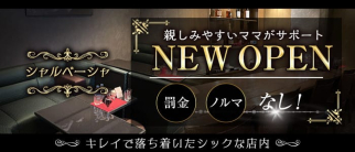 シャルベーシャ【公式求人・体入情報】(北新地ラウンジ)の求人・体験入店情報