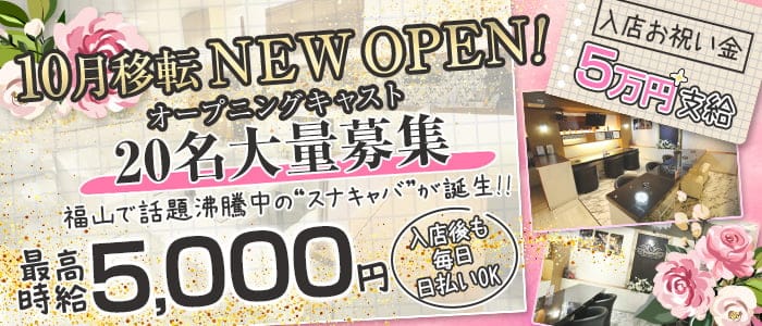 MACHURICA（マチュリカ）のスナック体入