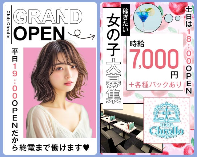 CLUB Rimuru（リムル）の求人情報