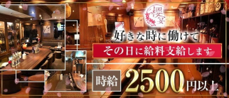 櫻宴(サクラエン)【公式求人・体入情報】(中洲スナック)の求人・体験入店情報