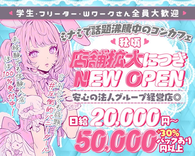 Luxury Bar CHANCE（チャンス）のガールズバー体入