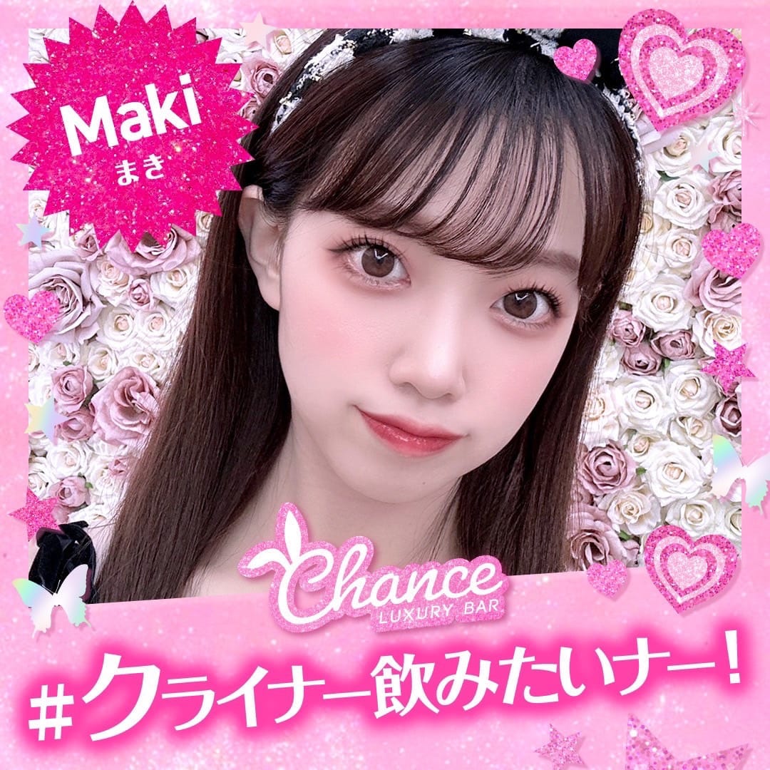 まき CHANCE（チャンス） 画像1