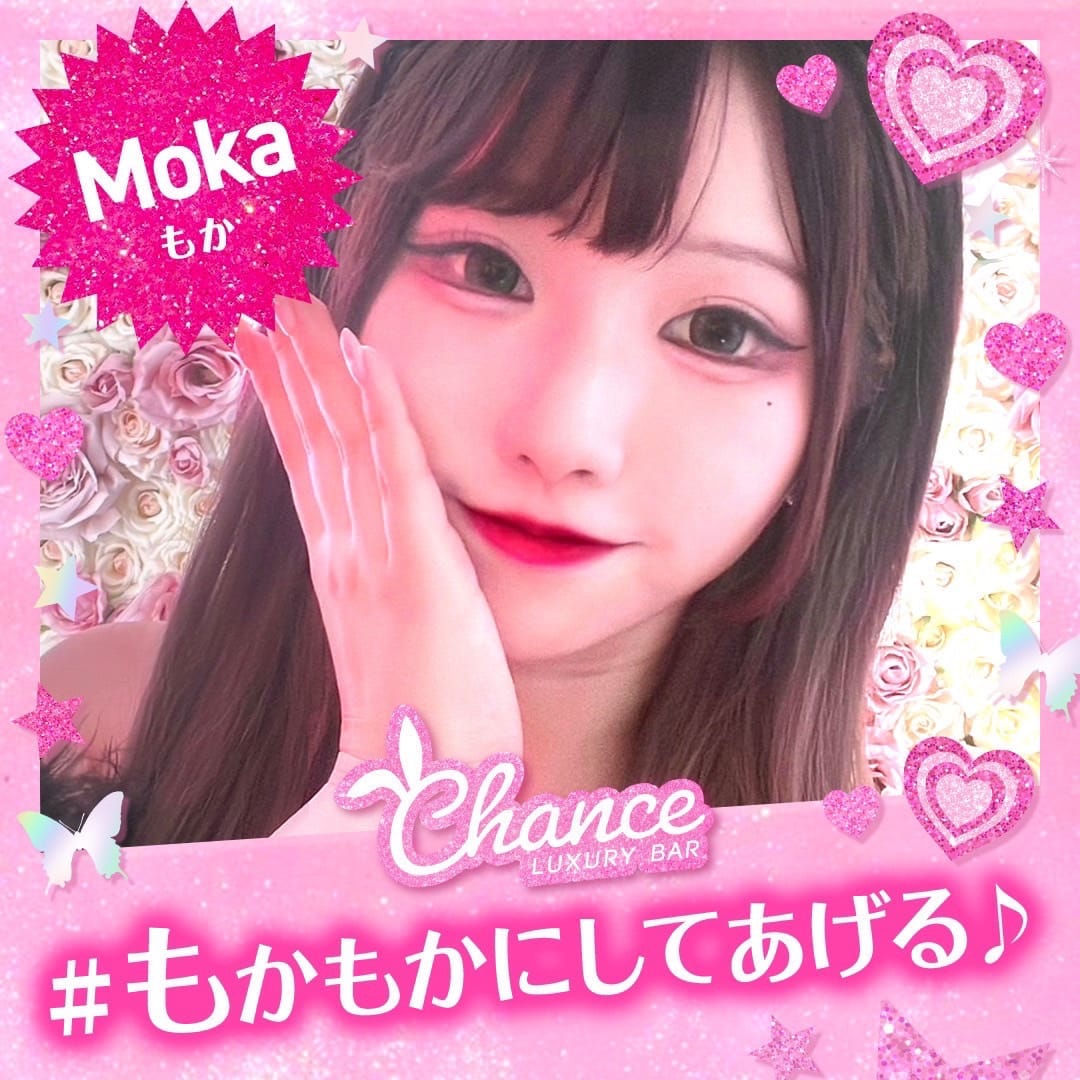もか CHANCE（チャンス） 画像1