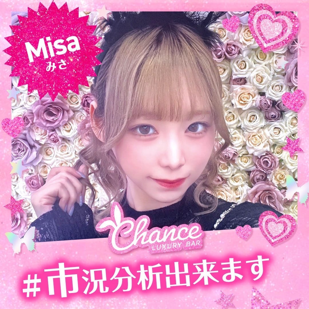 みさ CHANCE（チャンス） 画像1