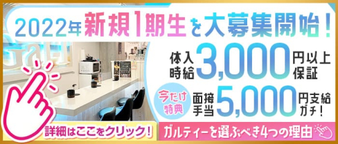 Gal-T(ガルティー)【公式求人・体入情報】(川崎ガールズバー)の求人・体験入店情報