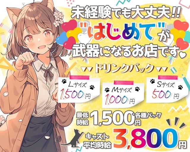 Bar nui（ヌイ）のガールズバー体入