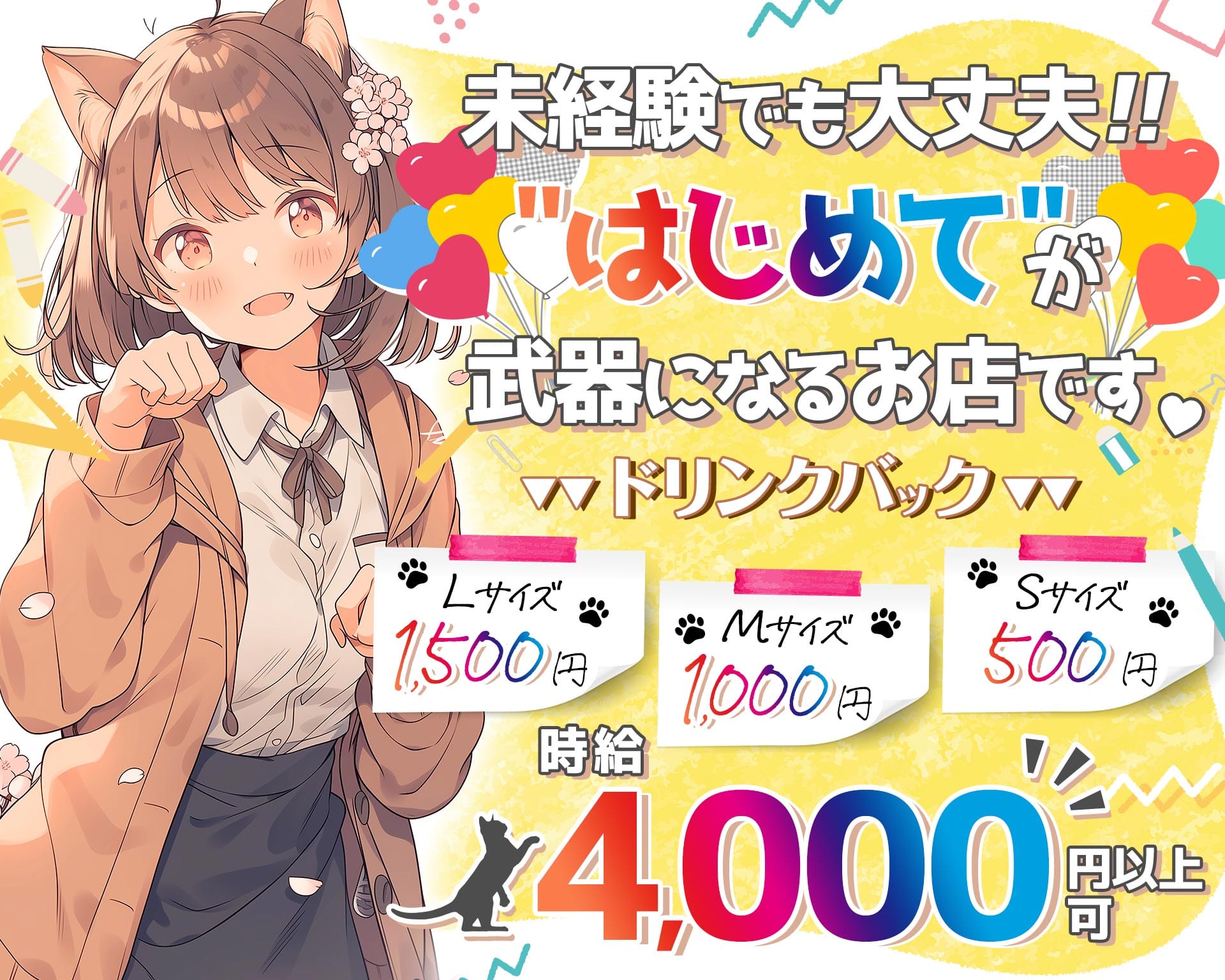 Bar nui（ヌイ） 中洲ガールズバー TOP画像