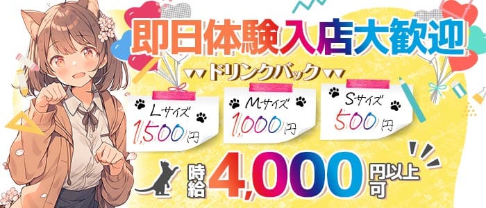 Bar nui（ヌイ） 中洲ガールズバー 即日体入募集バナー