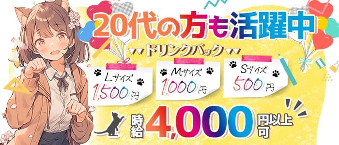 Bar nui（ヌイ）(中洲ガールズバー)の求人・体験入店情報