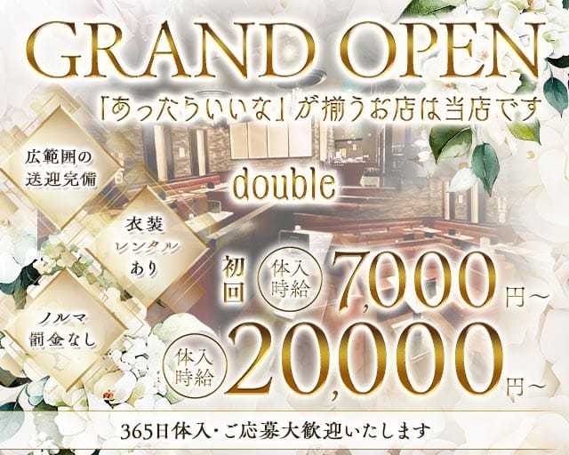【新発田】double（ダブル） 新潟キャバクラ TOP画像
