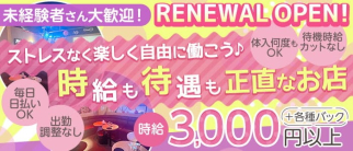 【ひばりが丘】CLUB J(ジェイ)【公式求人・体入情報】(新所沢キャバクラ)の求人・体験入店情報