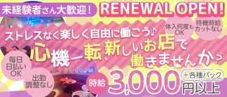 【ひばりが丘】CLUB J(ジェイ)【公式求人・体入情報】(所沢キャバクラ)の求人・体験入店情報
