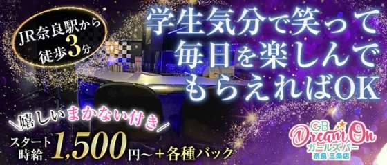 奈良キャバクラ求人 体入ショコラ 奈良キャバクラ求人 体入ショコラ