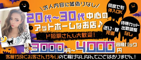 【ひばりが丘】New Club NEO(ネオ)【公式求人・体入情報】(所沢キャバクラ)の求人・体験入店情報