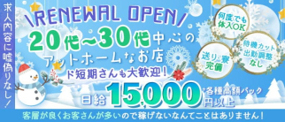 【ひばりが丘】New Club NEO(ネオ)【公式求人・体入情報】(所沢キャバクラ)の求人・体験入店情報