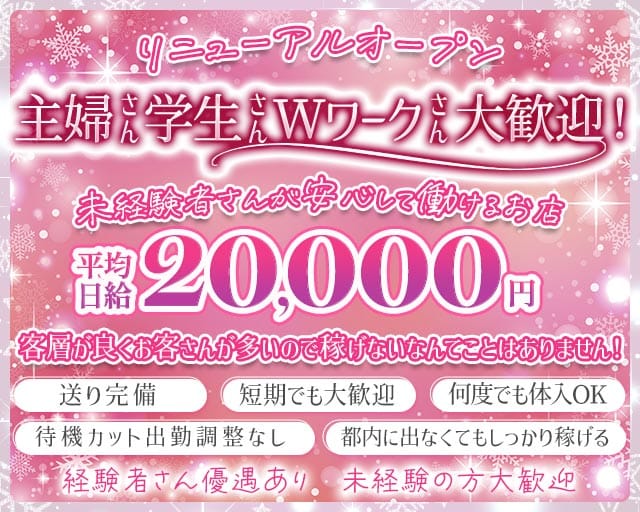 【ひばりが丘】NEO（ネオ）のキャバクラ体入