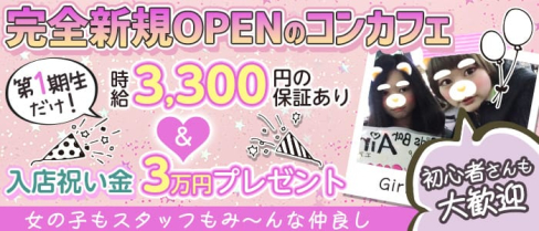Girls Bar Air(エアー)【公式求人・体入情報】(赤羽ガールズバー)の求人・体験入店情報