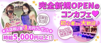 Girls Bar Air(エアー)【公式求人・体入情報】(赤羽ガールズバー)の求人・体験入店情報