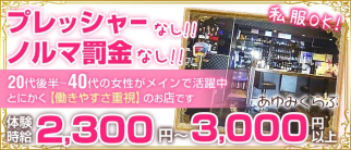あゆみくらぶ【公式求人・体入情報】(茂原スナック)の求人・体験入店情報