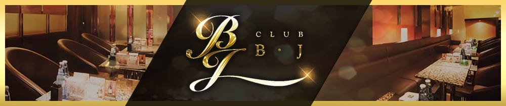CLUB BJ（クラブ　ビージェイ）【公式求人・体入情報】 すすきのニュークラブ TOP画像
