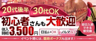 club VASARA(バサラ)【公式求人・体入情報】(小山キャバクラ)の求人・体験入店情報