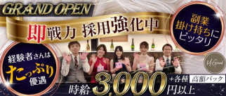 M-Grand(エムグランド)【公式求人・体入情報】(天文館ラウンジ)の求人・体験入店情報