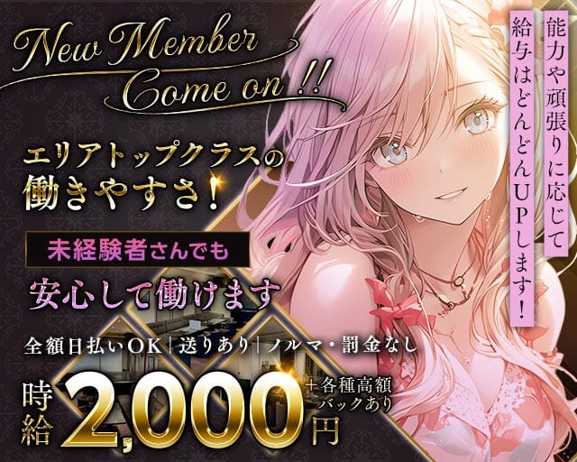 クラブ銀（ギン）のスナック体入