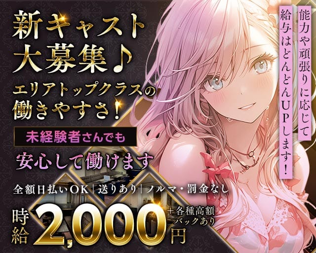 クラブ銀（ギン）のスナック体入