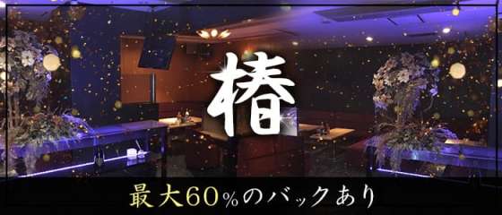 別府市キャバクラ求人 体入ショコラ 別府市キャバクラ求人 体入ショコラ