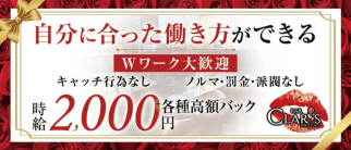 BAR CLARIS(クラリス)【公式求人・体入情報】(中洲ガールズバー)の求人・体験入店情報