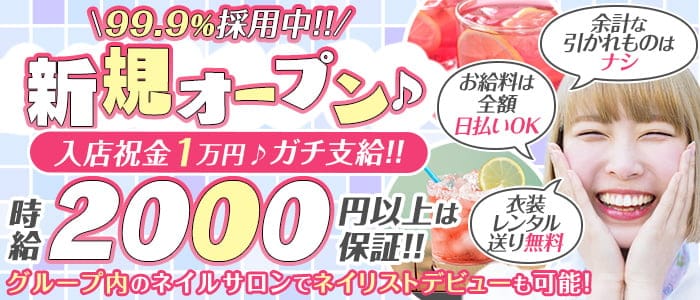 One ワン 公式求人 体入情報 錦糸町 ガールズバー コンカフェ 公式求人 ガールズバーバイトなら 体入ショコラ