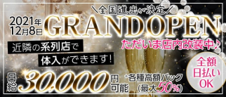 T-FFANY(ティファニー)【公式求人・体入情報】(流川ガールズバー)の求人・体験入店情報