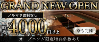 CLUB 花もみじ 離れ【公式求人・体入情報】(宮崎クラブ)の求人・体験入店情報