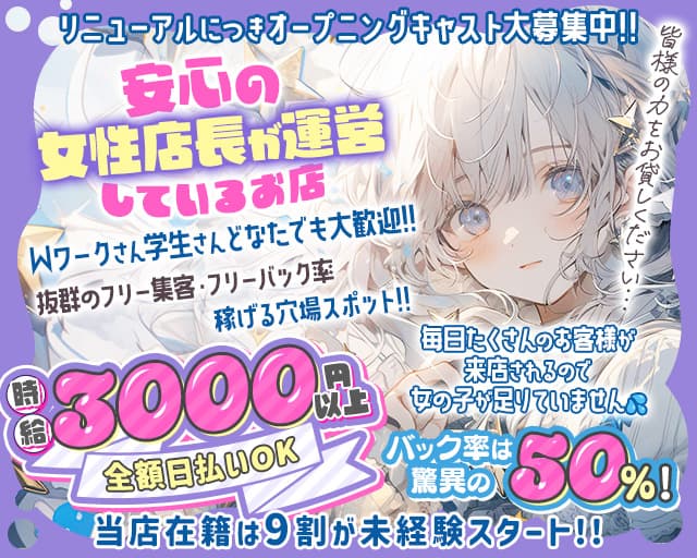 【浜松町】レブリのガールズバー体入