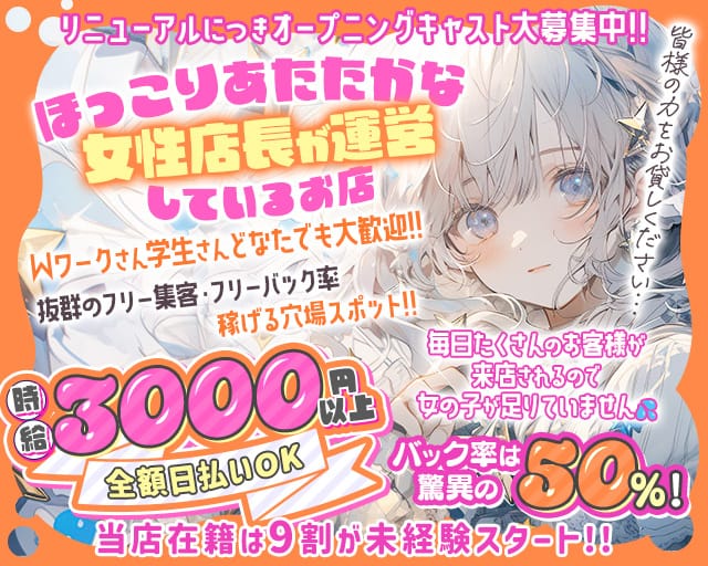 【浜松町】レブリのガールズバー体入