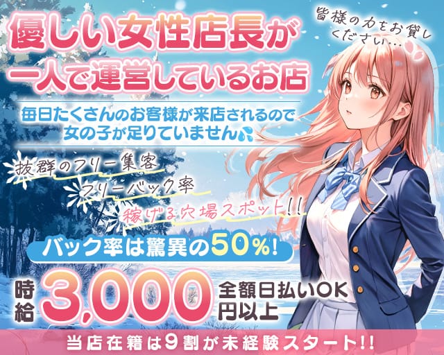 【浜松町】レブリのガールズバー体入