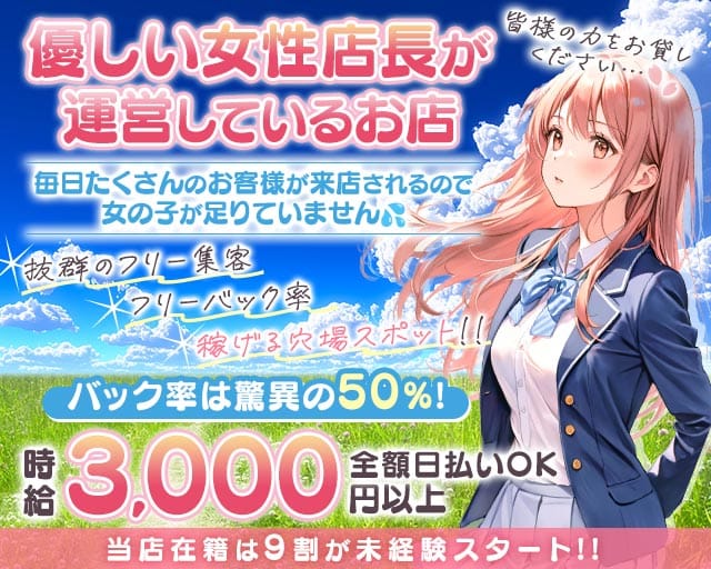 【浜松町】レブリのガールズバー体入