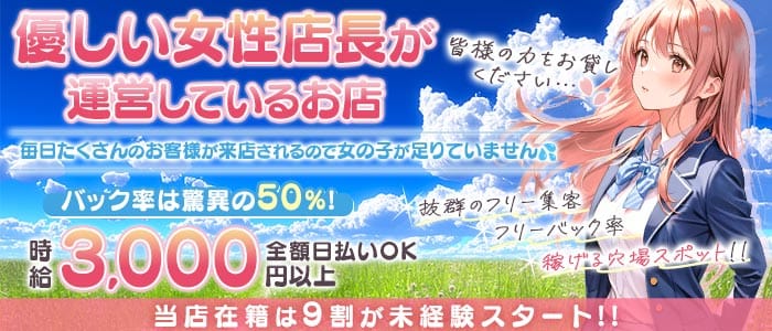 【浜松町】レブリ(銀座ガールズバー)の求人・体験入店情報