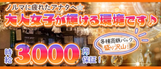 パブ MASA(マサ) 【公式求人・体入情報】(瑞江パブクラブ)の求人・体験入店情報