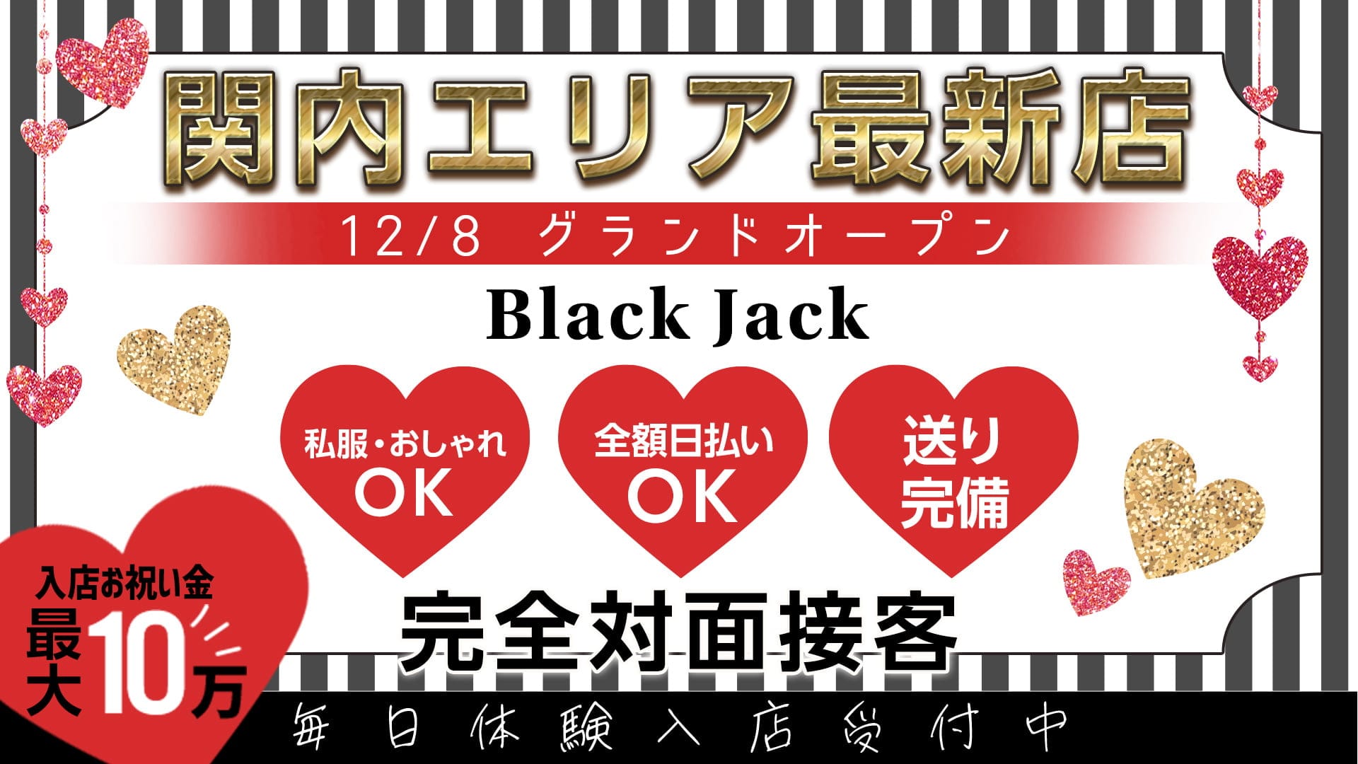 Black Jack（ブラックジャック）【公式求人・体入情報】 関内ガールズバー TOP画像
