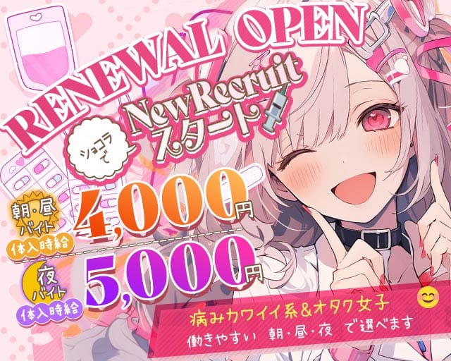Black Jack（ブラックジャック）のガールズバー体入