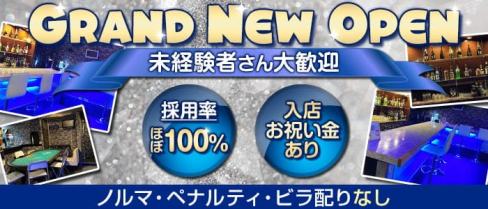 カフェ&バー ラバーズ【公式求人・体入情報】(千葉ガールズバー)の求人・体験入店情報